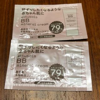 エテュセ(ettusais)のエテュセ BBミネラルクリーム　サンプル 2点(BBクリーム)