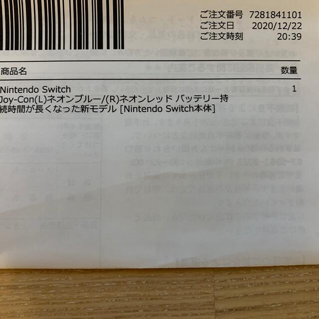 Nintendo Switch ＋ダビスタセット