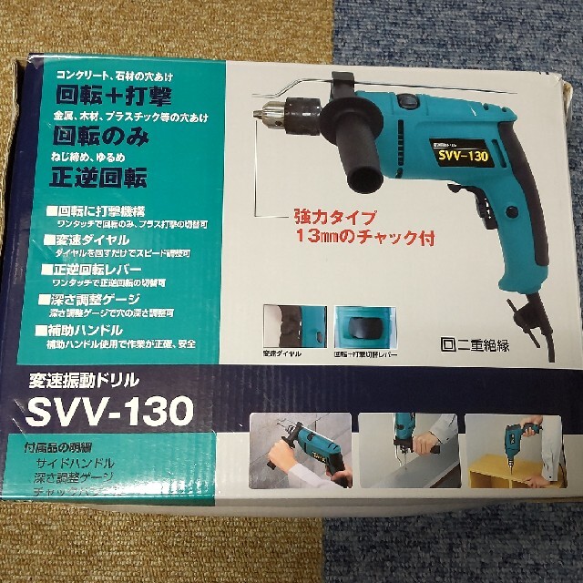 変速振動ドリル　SVV-130 その他のその他(その他)の商品写真