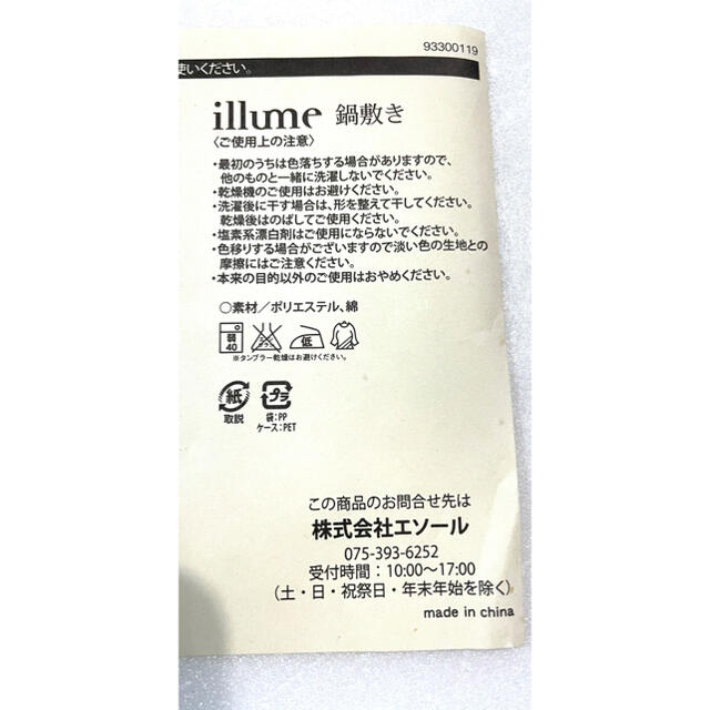 illume(イリューム)の非売品イリューム(シリコンスチーマー、鍋敷き)セット インテリア/住まい/日用品のキッチン/食器(収納/キッチン雑貨)の商品写真