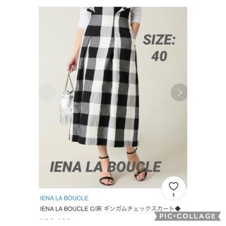 イエナ(IENA)のIENA LA BOUCLE C/麻 ギンガムチェックスカート(ロングスカート)