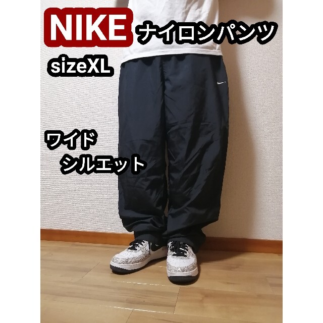 NIKE ナイキ ナイロンパンツ ワイドパンツ ブラック 黒 バギーパンツ XL | フリマアプリ ラクマ