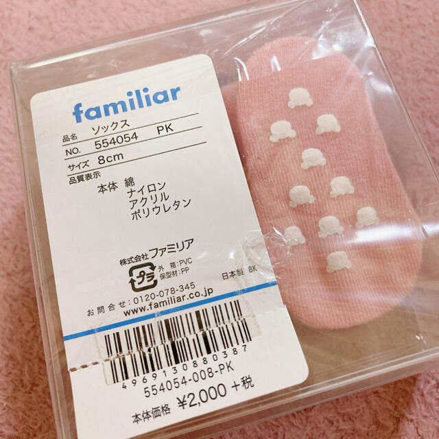 familiar(ファミリア)の【新品　未使用】　familiar ソックス キッズ/ベビー/マタニティのこども用ファッション小物(靴下/タイツ)の商品写真