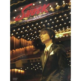 KinKi Kids - 堂本光一/Endless SHOCK 2008〈初回生産限定盤・2枚組