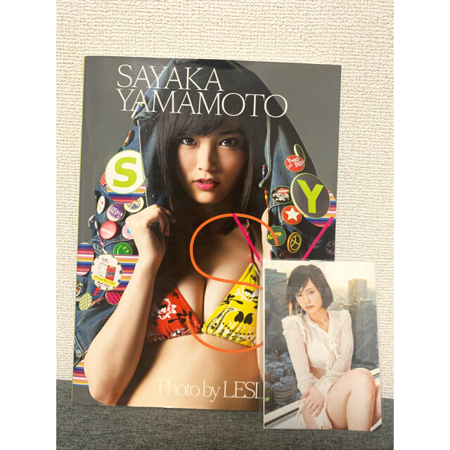 山本彩　写真集 エンタメ/ホビーのタレントグッズ(女性タレント)の商品写真