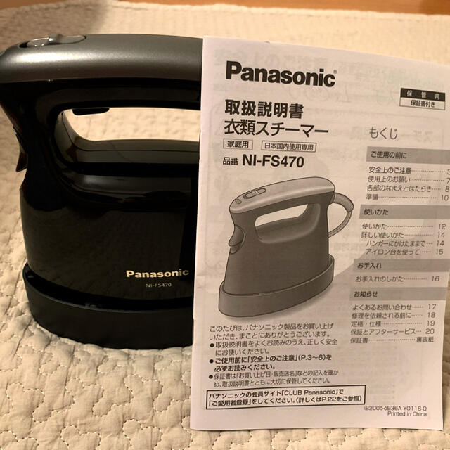 Panasonic(パナソニック)のPanasonic 衣類スチーマー　NI-FS470 ブラック スマホ/家電/カメラの生活家電(アイロン)の商品写真