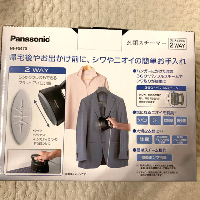 Panasonic(パナソニック)のPanasonic 衣類スチーマー　NI-FS470 ブラック スマホ/家電/カメラの生活家電(アイロン)の商品写真