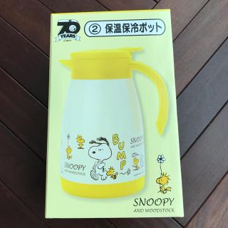 スヌーピー(SNOOPY)の新品未開封❤︎ローソン一番くじ❤︎スヌーピー　保温保冷  ポット(その他)