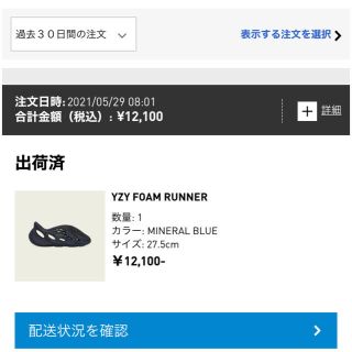 アディダス(adidas)のyeezy foam runner 27.5(スニーカー)