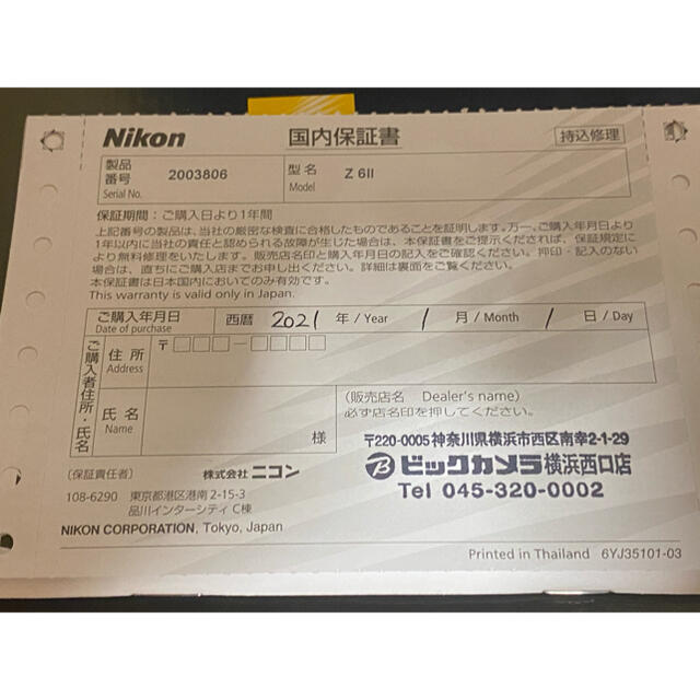 Nikon(ニコン)の最終値下げ Nikon Z6Ⅱ ボディ スマホ/家電/カメラのカメラ(ミラーレス一眼)の商品写真