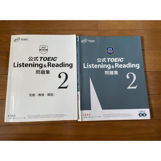 公式ＴＯＥＩＣ　Ｌｉｓｔｅｎｉｎｇ　＆　Ｒｅａｄｉｎｇ問題集 音声ＣＤ２枚付 ２(資格/検定)