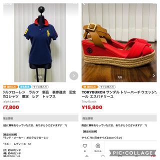 2点　専用　ラルフローレン　ラルフ　新品　表参道店　記念　ポロシャツ　限定