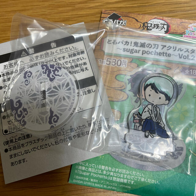 BANDAI(バンダイ)のとるパカ　一番くじ　鬼滅の刃　愈史郎 エンタメ/ホビーのおもちゃ/ぬいぐるみ(キャラクターグッズ)の商品写真