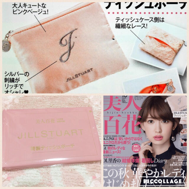 JILLSTUART(ジルスチュアート)の美人百花 付録 JILLSTUARTティッシュポーチ レディースのファッション小物(ポーチ)の商品写真