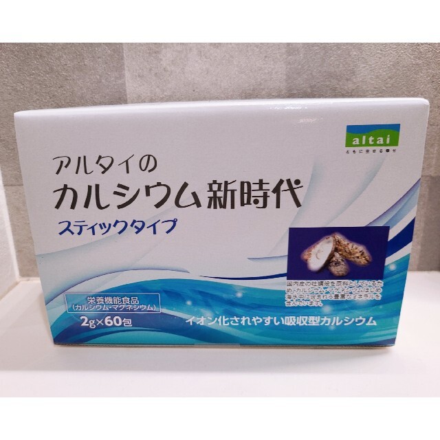 アルタイのカルシウム新時代 60包の通販 by まりりん|ラクマ