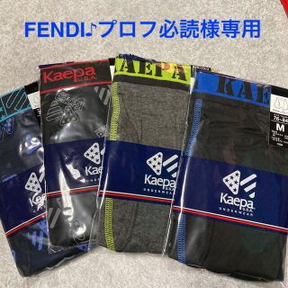 カッパ(Kappa)の【新品・未使用品】ボクサーパンツ(ボクサーパンツ)