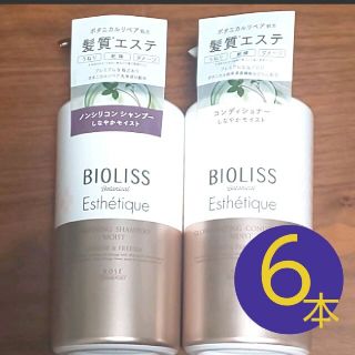 コーセーコスメポート(KOSE COSMEPORT)の６本セット　ビオリス エステティーク しなやかモイスト(500ml)(シャンプー/コンディショナーセット)