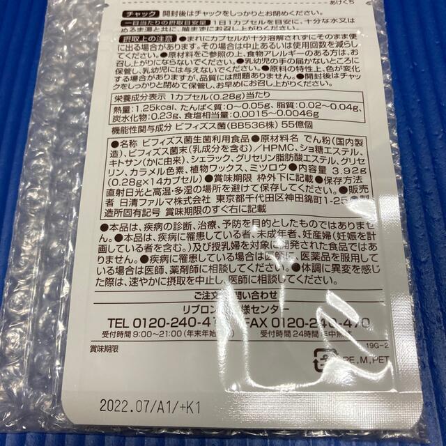 日清製粉(ニッシンセイフン)のビフィコロンS 食品/飲料/酒の健康食品(その他)の商品写真