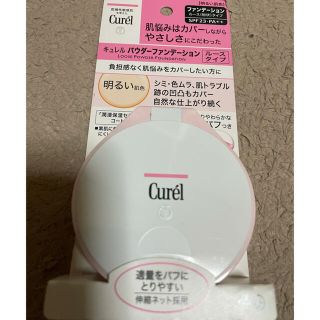 キュレル(Curel)のキュレル　パウダーファンデーション(ファンデーション)