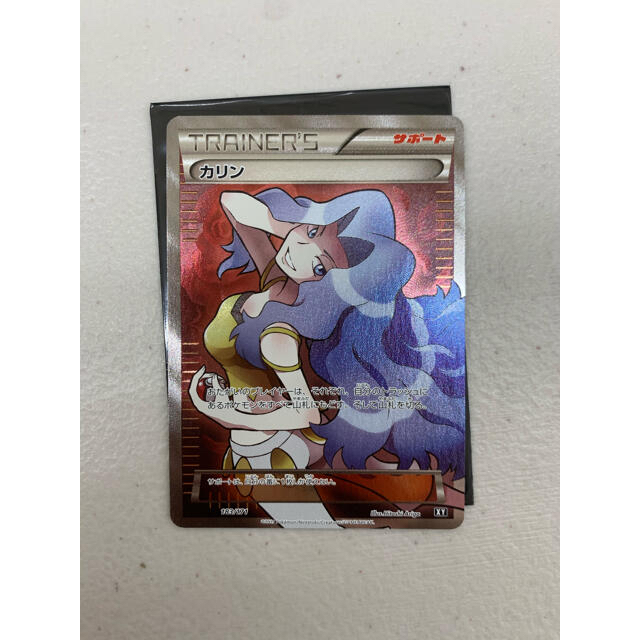 ポケモンカードゲーム カリン TRAINER'Sサポート SR 183/171