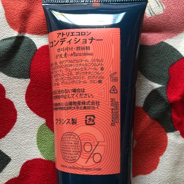 atelier cologne アメニティ セット コスメ/美容のキット/セット(サンプル/トライアルキット)の商品写真