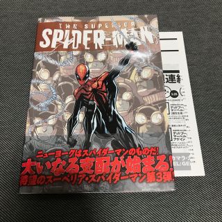 マーベル(MARVEL)の【絶版/美品】スーペリア・スパイダーマン:ノー・エスケープ(アメコミ/海外作品)