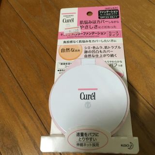 キュレル(Curel)のキュレル パウダーファンデーション(ファンデーション)