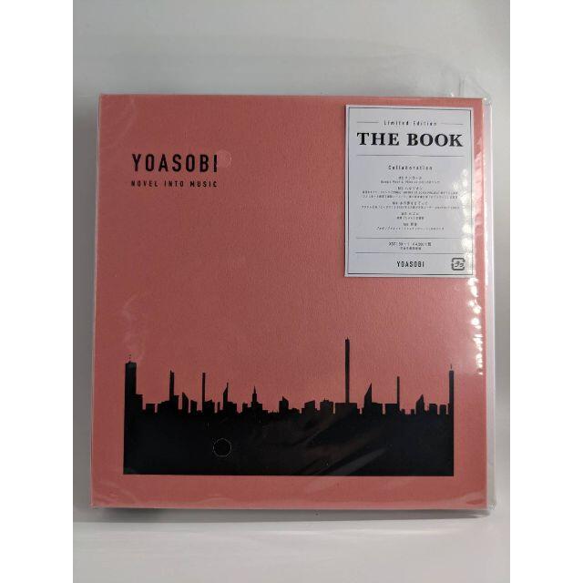 (新品未使用)(送料込み)　YOASOBI 『THE BOOK』完全生産限定盤