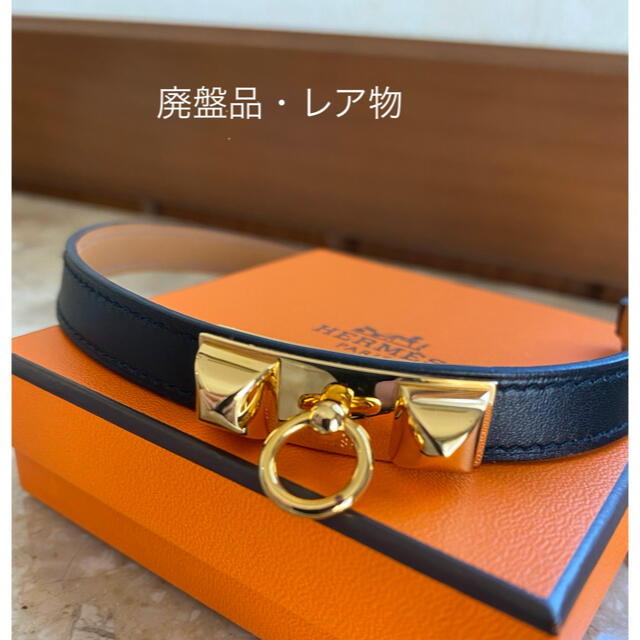 HERMES エルメス　バングル　エナメル GHW ベルト デザイン