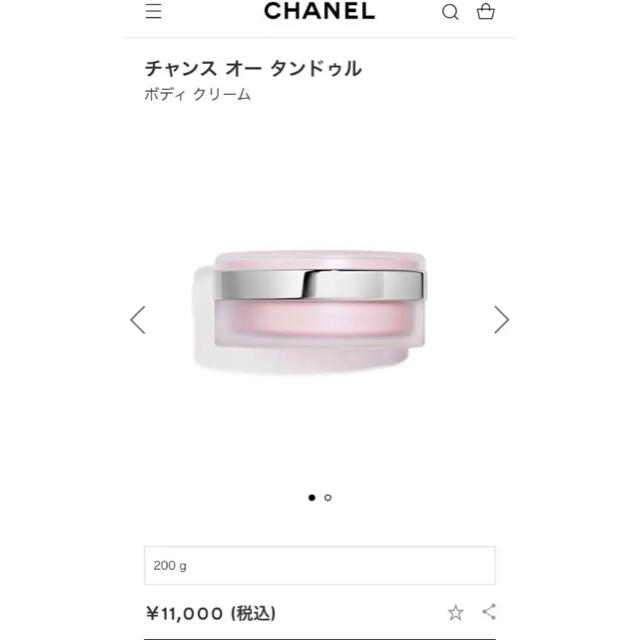 CHANEL チャンス オー タンドゥル ボディ クリーム