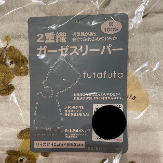 futafuta(フタフタ)のフタクマ　2重織　ガーゼスリーパー キッズ/ベビー/マタニティの寝具/家具(その他)の商品写真