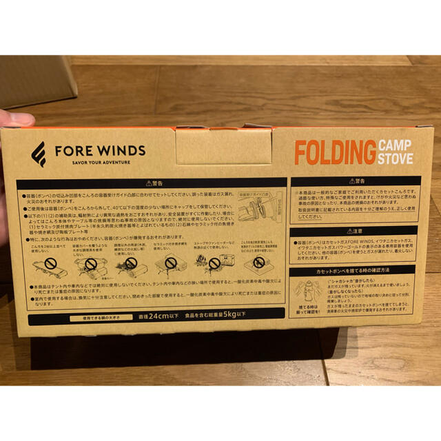 Iwatani(イワタニ)の新品 イワタニ FORE WINDS CAMP STOVE FW-FS01 黒 スポーツ/アウトドアのアウトドア(ストーブ/コンロ)の商品写真