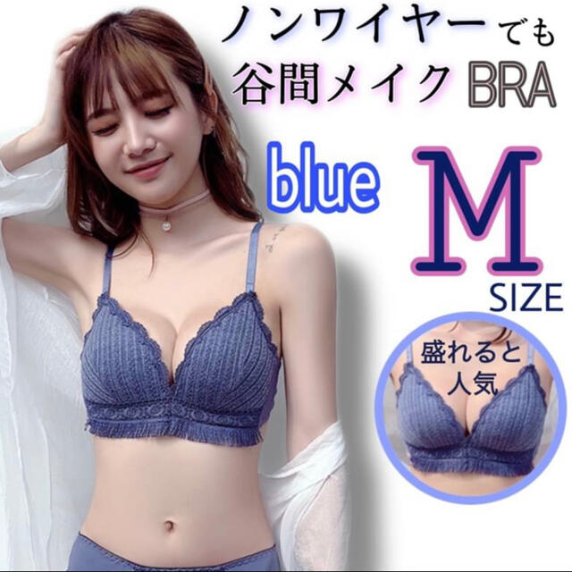 【新品】ノンワイヤー ブラジャー ナイトブラ バストアップ 育乳 Mサイズ　水色 レディースの下着/アンダーウェア(ブラ)の商品写真