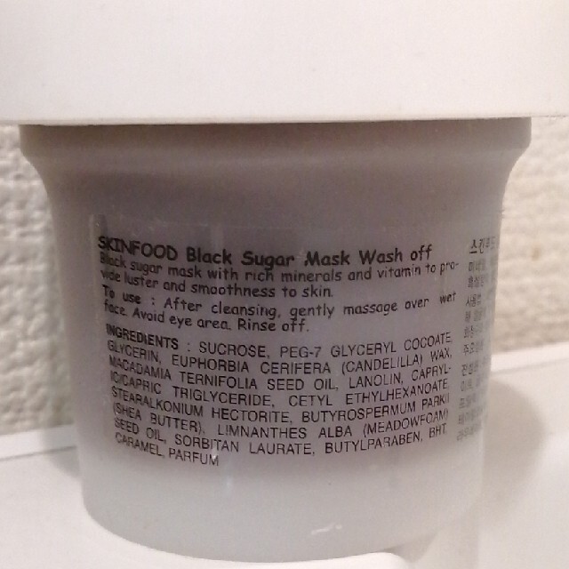 スキンフード　ブラックシュガーマスク コスメ/美容のスキンケア/基礎化粧品(パック/フェイスマスク)の商品写真