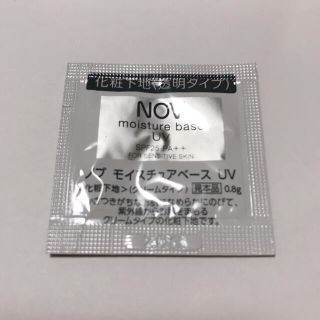 ノブ(NOV)のノブ モイスチュアベース UV 0.8g(化粧下地)