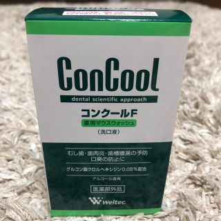 コンクールF(口臭防止/エチケット用品)