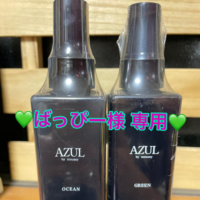 AZUL by moussy(アズールバイマウジー)のばっぴー様 専用 コスメ/美容の香水(香水(女性用))の商品写真