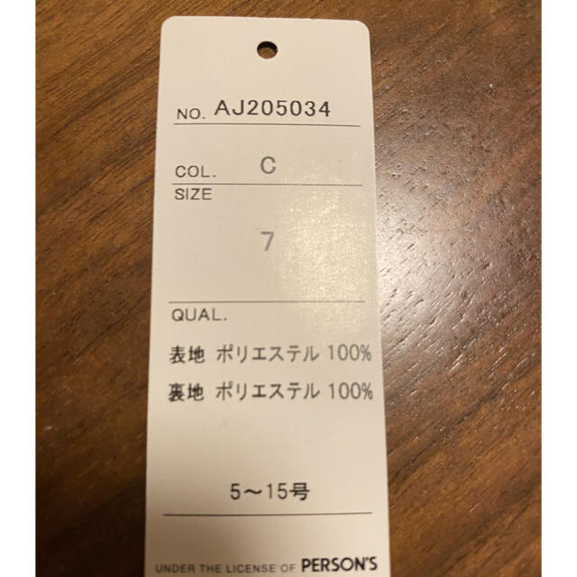 青山(アオヤマ)の洋服の青山　レディーススーツセット レディースのレディース その他(セット/コーデ)の商品写真