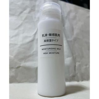 ムジルシリョウヒン(MUJI (無印良品))の《無印良品》乳液(乳液/ミルク)