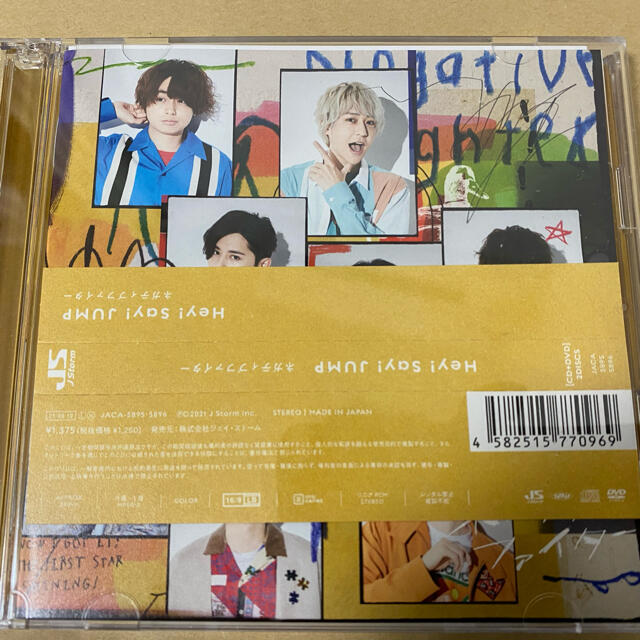 Hey! Say! JUMP(ヘイセイジャンプ)のHey!Say!JUMP ネガティブファイター　初回限定盤2DVD エンタメ/ホビーのCD(その他)の商品写真