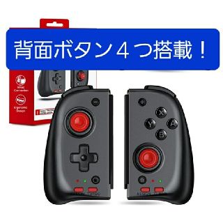 Switch グリップコントローラー ジョイコン 本体(携帯用ゲーム機本体)