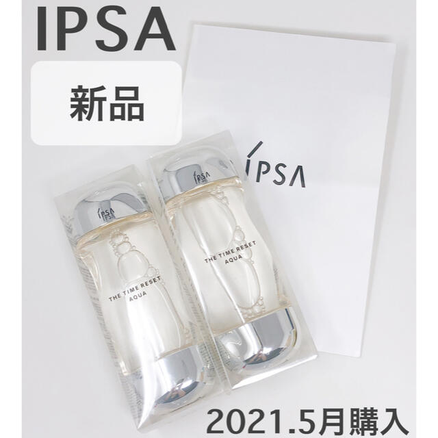 イプサ IPSA ザ・タイムＲ アクア 200ml２個セット化粧水/ローション