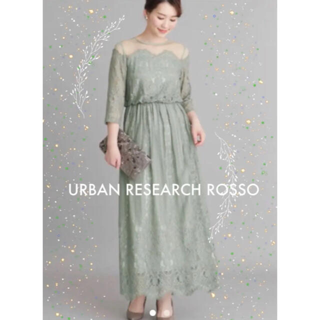 URBAN RESEARCH ROSSO(アーバンリサーチロッソ)の【むっく様専用】URBAN RESEARCH ROSSO 結婚式 ドレス レディースのフォーマル/ドレス(ロングドレス)の商品写真