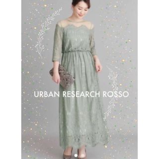 アーバンリサーチロッソ(URBAN RESEARCH ROSSO)の【むっく様専用】URBAN RESEARCH ROSSO 結婚式 ドレス(ロングドレス)