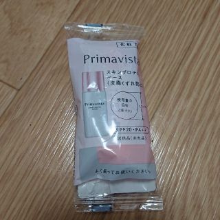 プリマヴィスタ(Primavista)のプリマヴィスタ 下地 サンプル(乳液/ミルク)