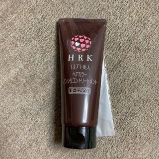 HRK うるプラ美人 ヘアカラーノンシリコントリートメント　ダークブラウン(トリートメント)