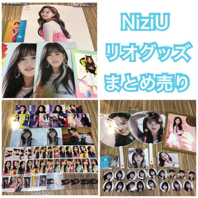 正規品】 NiziU まとめ売り - 女性アイドル - www.indiashopps.com