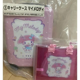 マイメロディグッズまとめ売り　マイメロ　サンリオ　キャリーケース　ぬいぐるみ