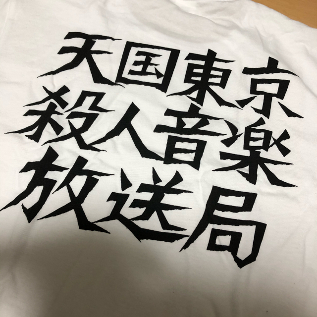 WACKO MARIA(ワコマリア)の新品　WACKO MARIAワコマリア 天国東京殺人音楽放送局　Tシャツ メンズのトップス(Tシャツ/カットソー(半袖/袖なし))の商品写真