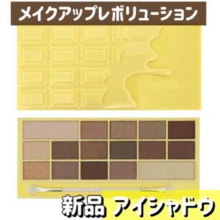 メイクアップレボリューション◆ホワイトチョコレートネイキッドブラウンアイシャドウ(アイケア/アイクリーム)